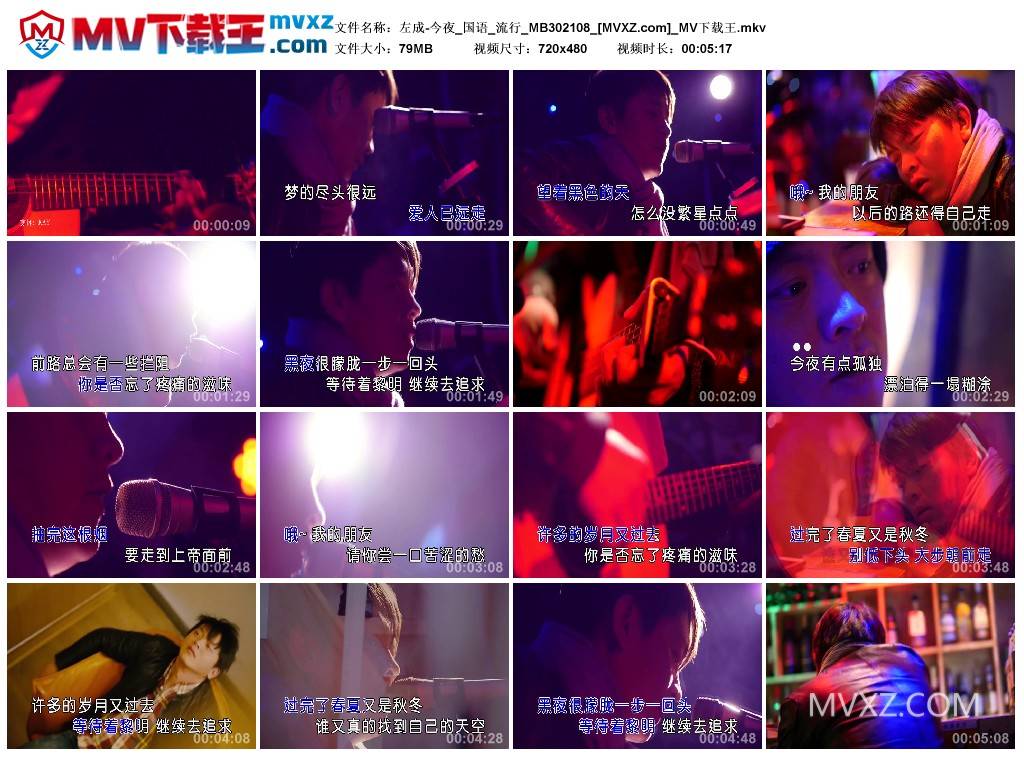 左成-今夜_国语_流行_MB302108